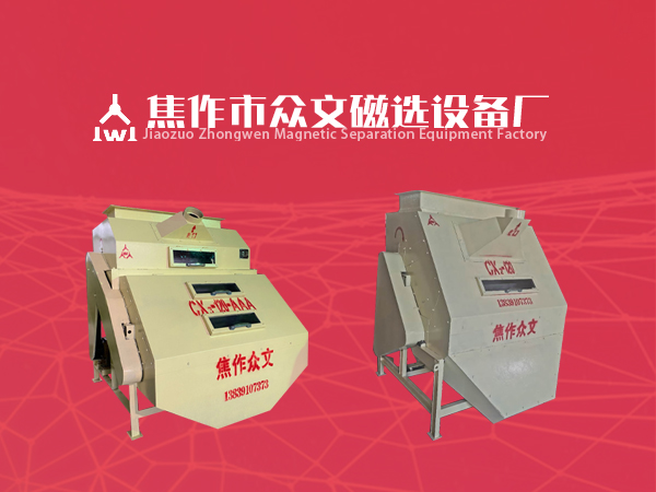 除鐵器的效果檢查方法t